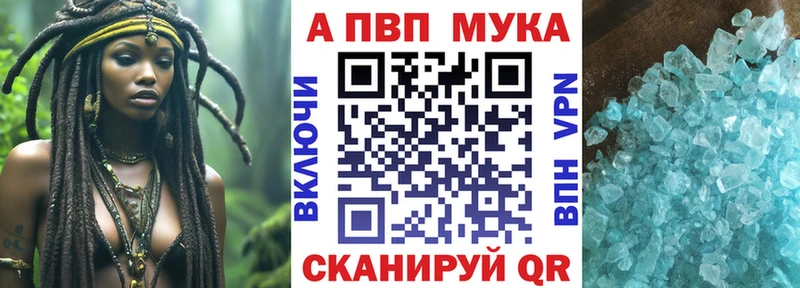 как найти закладки  Заволжье  APVP СК КРИС 