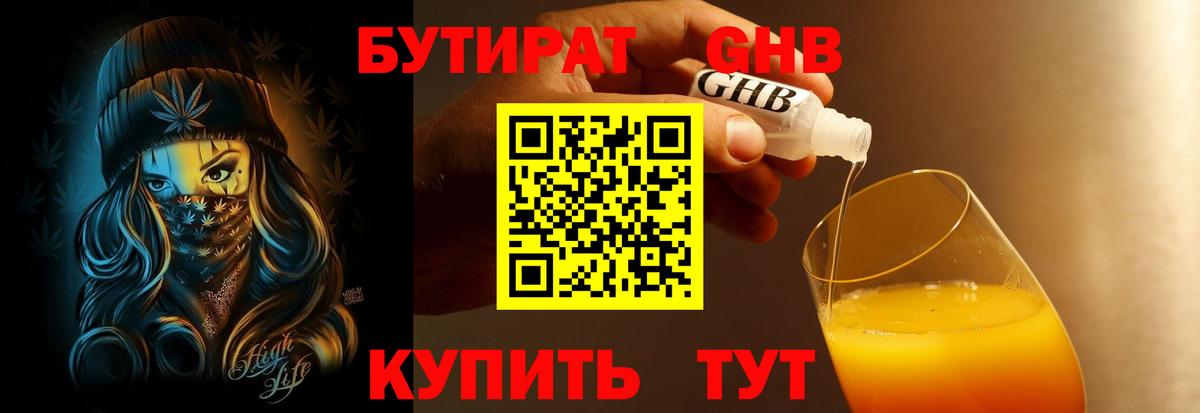 Бутират Butirat  Бутират  Заволжье  Вход с VPN 