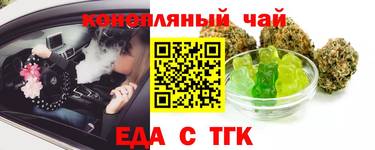 Canna-Cookies конопля  Вход с VPN  Заволжье 