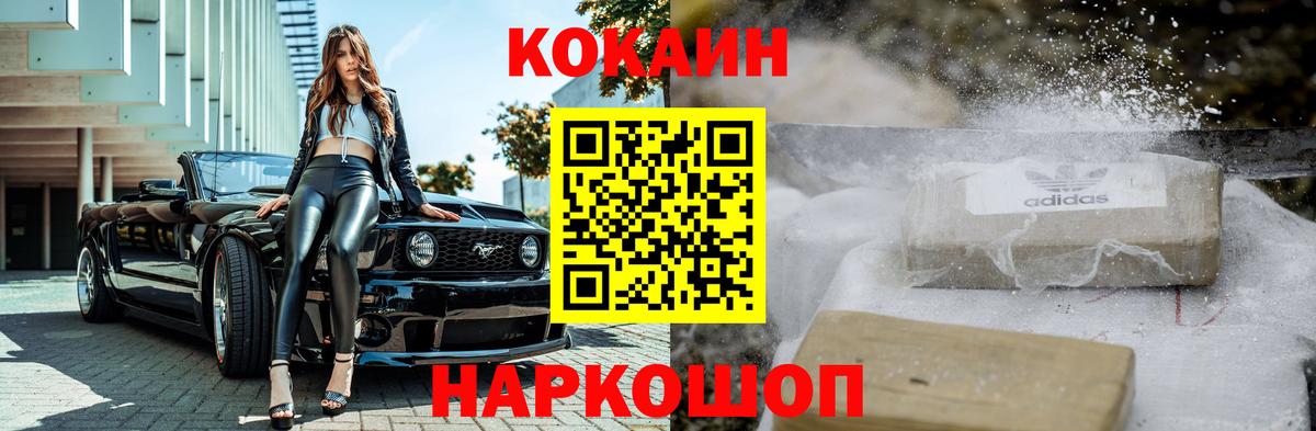КОКАИН FishScale Заволжье