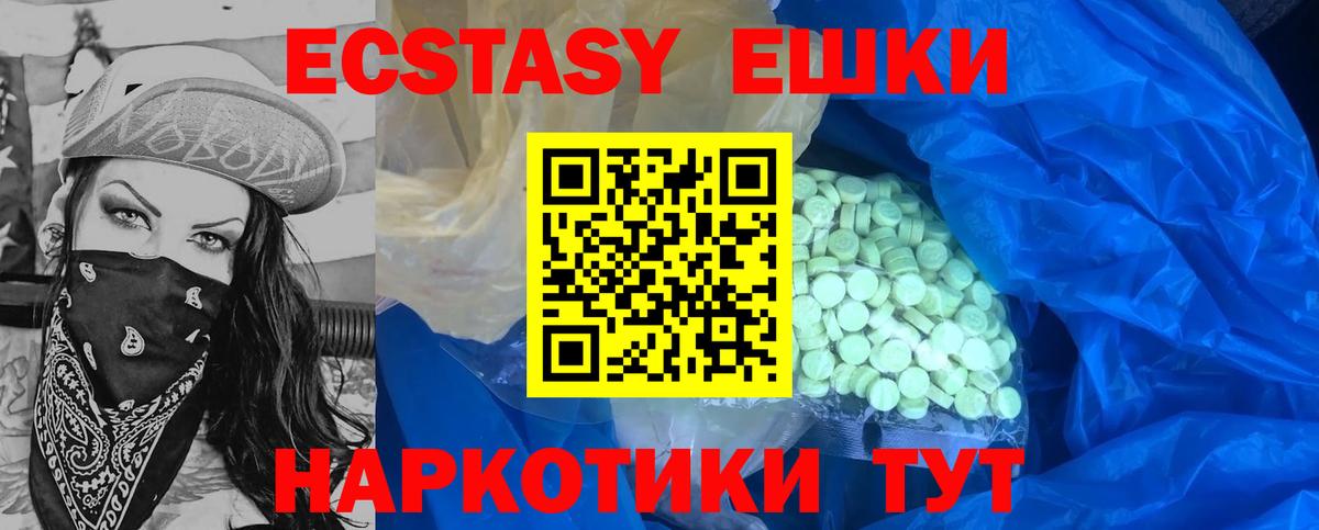Экстази диски Заволжье