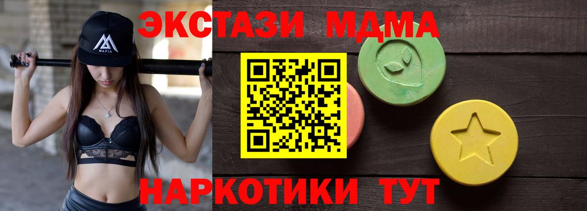 Экстази круглые  Вход с VPN  Заволжье  ЭКСТАЗИ  Ecstasy TESLA 