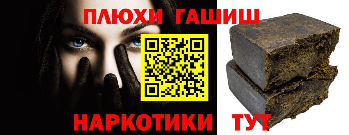 ГАШИШ индика сатива Заволжье