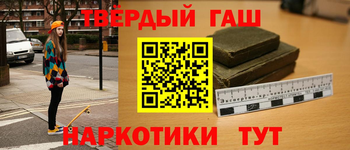 ГАШ hashish  ГАШИШ 40% ТГК  Заволжье  где найти   Вход с VPN 