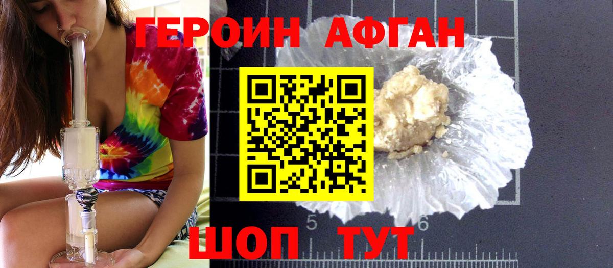 ГЕРОИН  Вход с VPN  Заволжье  ГЕРОИН хмурый 