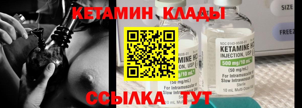 Заволжье  Кетамин VHQ  Вход с VPN 