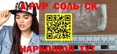 кристаллы Бузулук