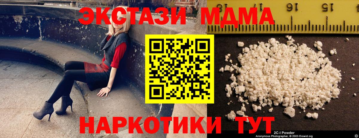 МДМА кристаллы Заволжье