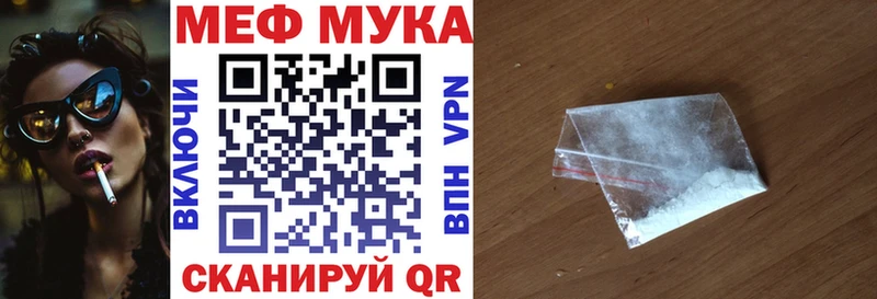 мега вход  Заволжье  Меф мука 