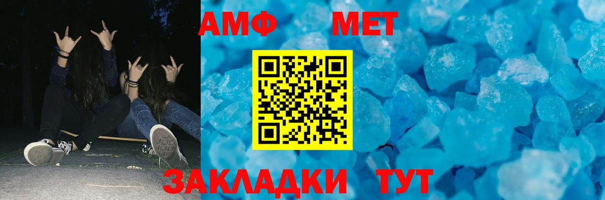 Первитин винт  Вход с VPN  Заволжье 